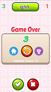Free เกมส์คณิตคิดเร็ว - ฝึกทักษะ APK for Android