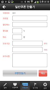 How to install 얼큰이찌개마을 가맹점 1.0 mod apk for bluestacks