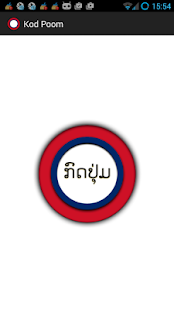 Lastest Kod Poom ( ກົດປຸ່ມ ) APK for Android