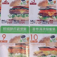 THEFREEN BURGER 樂檸漢堡