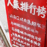 找餐2店