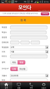 Download 모인다(비지니스)/moinda APK