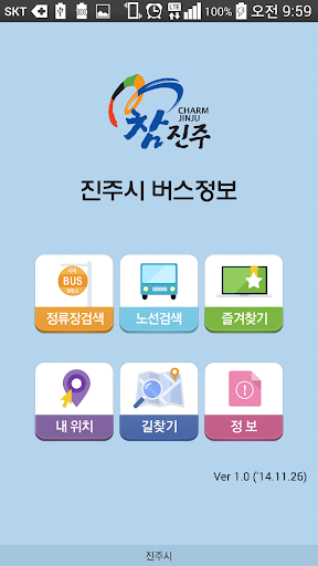 【免費交通運輸App】진주버스정보-APP點子