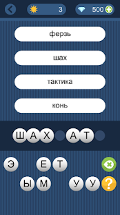Download Угадай слово по подсказке! APK for Android