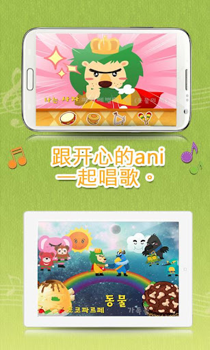 【免費教育App】TocTalk小朋 友童话儿歌-APP點子