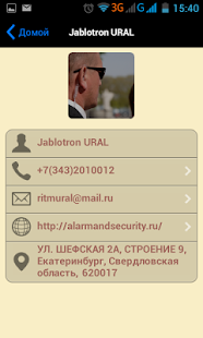 Free Jablotron URAL APK for Android