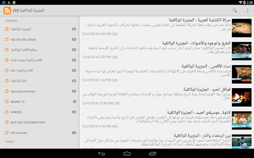 Lastest وثائقيات APK for Android