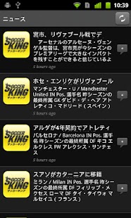 Free Download SOCCER KING APK