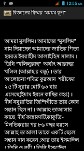 How to mod যমযম কূপ patch 1.0 apk for bluestacks
