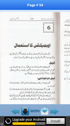 MS Office 2010 In Urduのおすすめ画像3