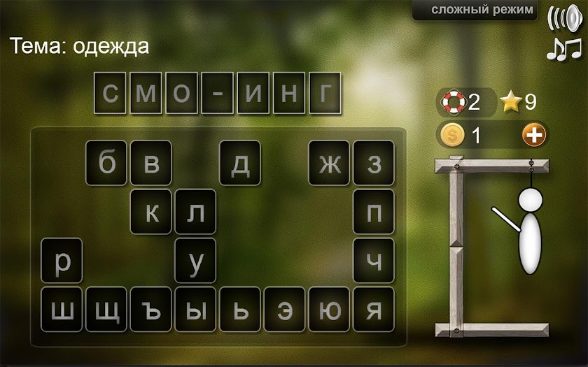 Виселица Screen 2