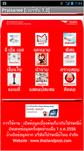 How to get ไปรษณีย์แอพพลิเคชั่น lastet apk for pc