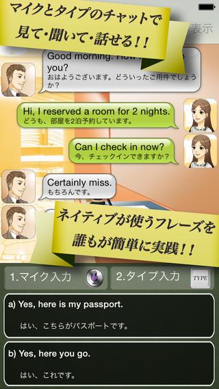 本気で英会話！ペラペラ英語 Screen 3