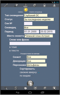 OWOS Astra - Книга Сновидений Screenshots 10