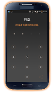 카카오톡테마 - 심플, NavelOrange APK صورة لقطة الشاشة #3