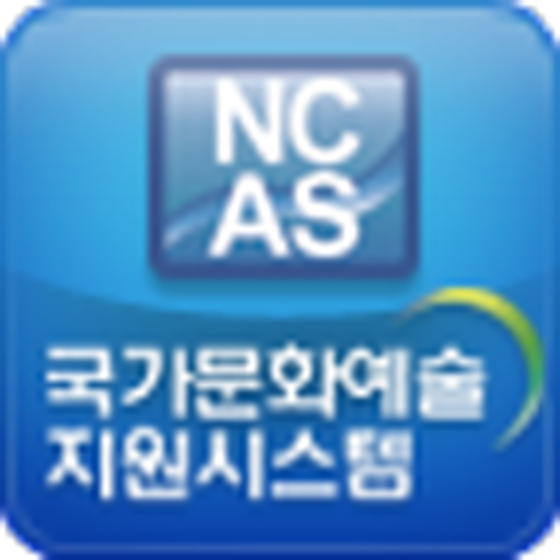 국가문화예술지원시스템 LOGO-APP點子