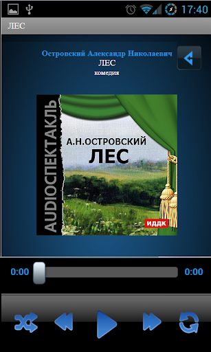 Лес