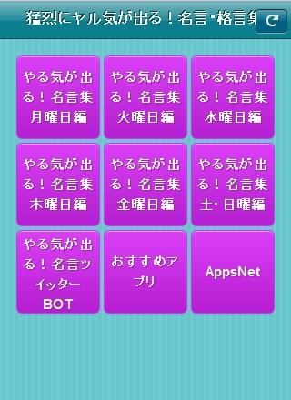 猛烈にやる気が出る！名言・格言集