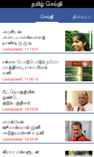 Flash Tamil News