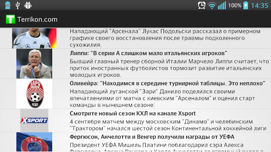 Террикон футбол и спорт. Terrikon Live. Terrikon logo.