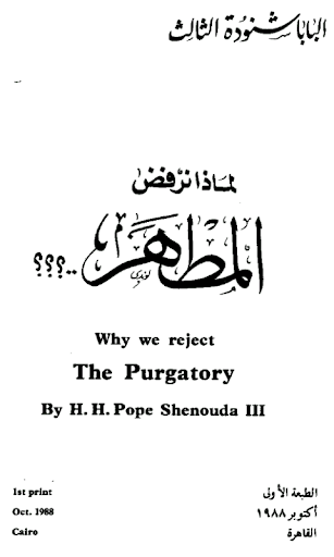 【免費書籍App】Purgatory Arabic-APP點子