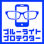 ブルーライト対策プロテクター〜ブルーライト軽減アプリ～ Apk