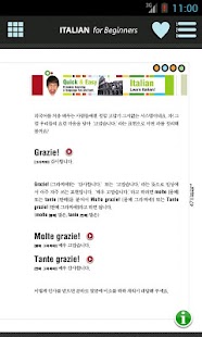 How to get 국가대표 이탈리아어 완전 첫걸음 (프리버전) patch 1.3 apk for bluestacks