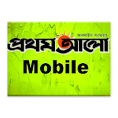 Prothom Alo Mobile