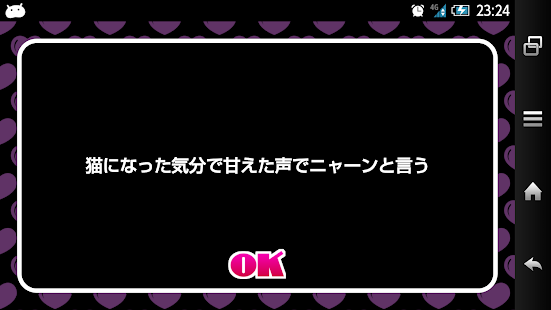 Free Download みんな大好き罰ゲーム APK for Android