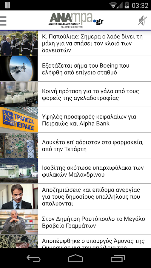 ΑΠΕ-ΜΠΕ - στιγμιότυπο οθόνης ΑΠΕ-ΜΠΕ - στιγμιότυπο οθόνης
