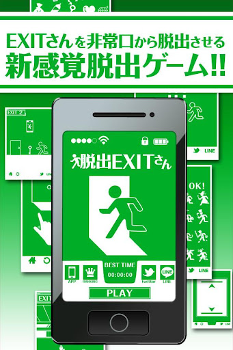 【免費解謎App】Escape game Escape-EXIT San-APP點子