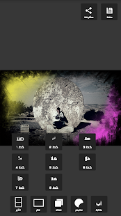 Free تعديل الصور APK for Android