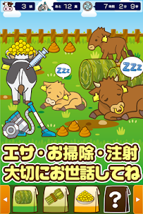無料模拟Appのようぎゅう場~牛を育てる楽しい牧場ゲーム~|HotApp4Game