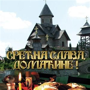 Славски подсетник 1.3