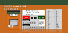 国鉄時代の方向幕FREE EC115F_3 APK