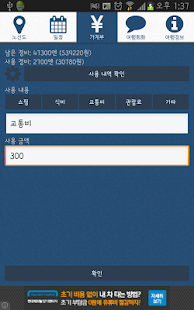 How to install 일본 여행 도우미 1.0.9 mod apk for bluestacks