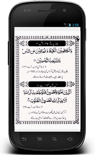 【免費書籍App】Quran Se Ilaj-APP點子