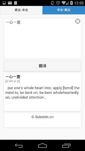 【免費生產應用App】中英词译-APP點子