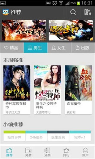 Marina for DVBeep app|討論Marina for DVBeep app - APP試玩