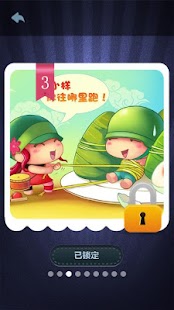 波波拼图 Screenshots 5