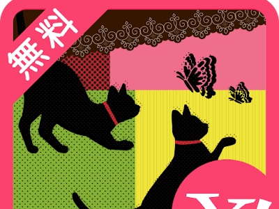[コンプリート！] フリー スマホ 壁紙 猫 333566-スマホ 壁紙 猫 イラスト フリー