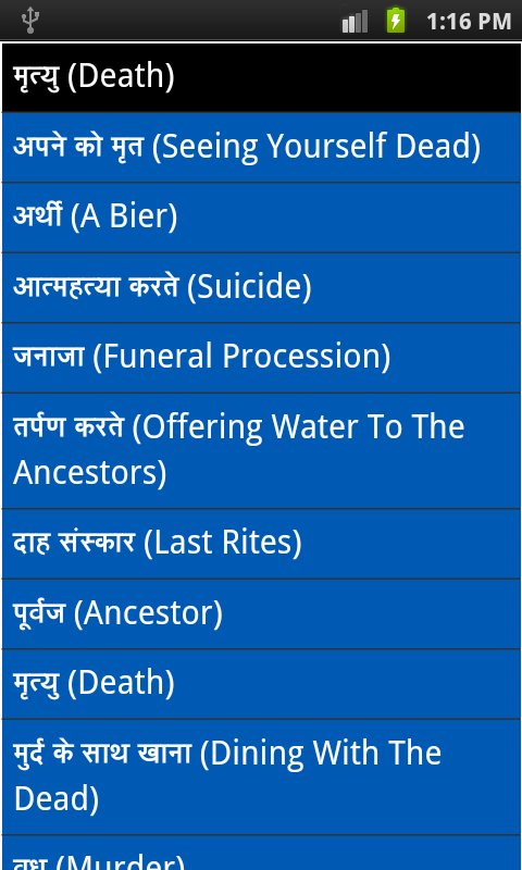 shop stationery hindi in meaning Android  hindi Play  in Apps on meaning Google dream