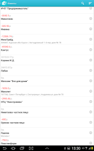 Lastest Мобильная торговля E-com Агент APK for Android