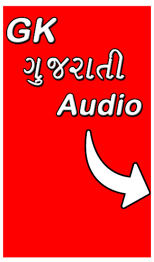 Gujrati GK Audio