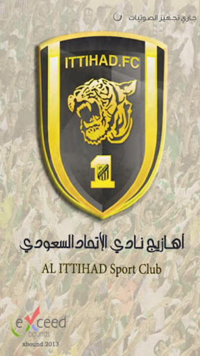 اهازيج ورنات نادي الاتحاد