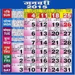 Cover Image of Descargar Calendario hindi 2022 1.1 APK