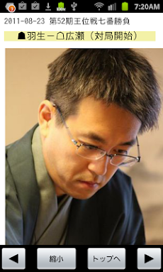 日本将棋連盟ライブ中継 2014年4～6月版のおすすめ画像2