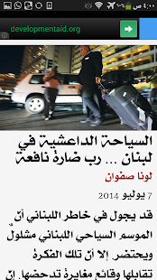 أخبار لبنان العاجلة خبر عاجل - náhled