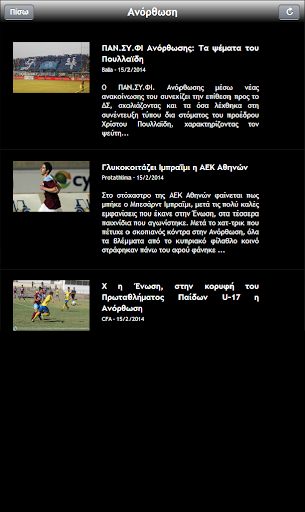 【免費運動App】Football Currents (CY) Tablet-APP點子