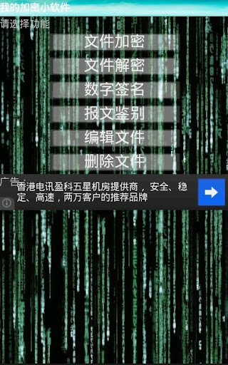 【免費工具App】加密小软件-APP點子